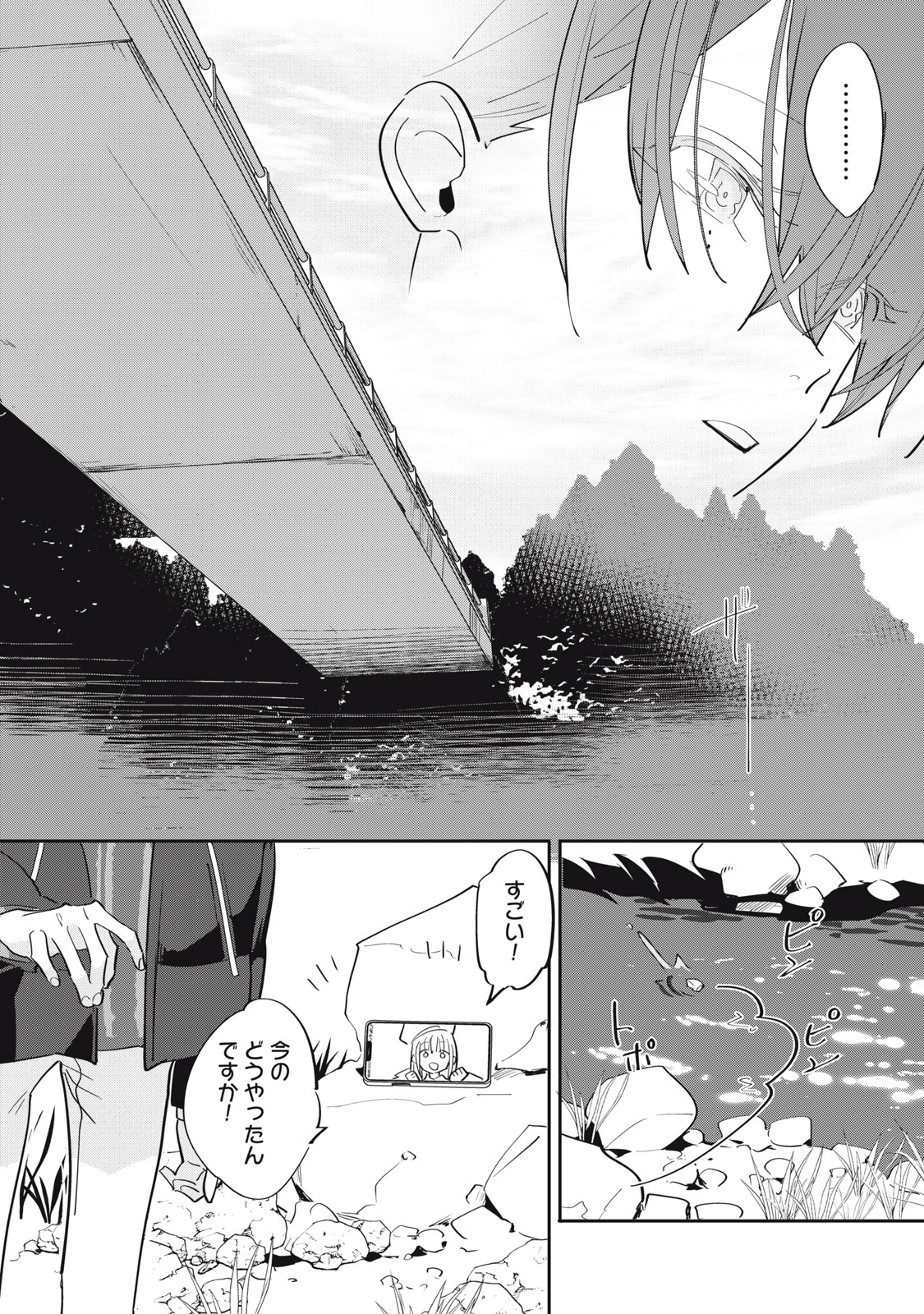 Tantei AI no Real Deep Learning Chapter 15 10ページ