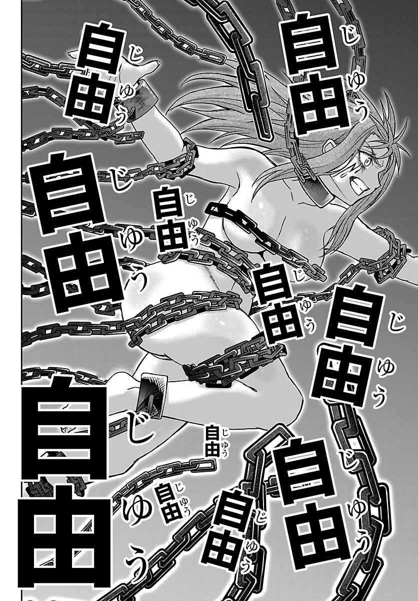 Cherry Yuusha to "Sei" Naru Ken Chapter 82 14ページ