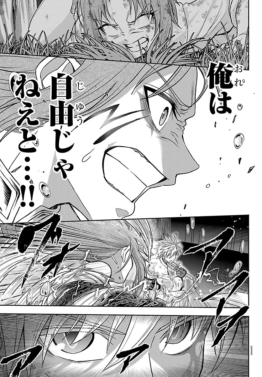 Cherry Yuusha to "Sei" Naru Ken Chapter 82 15ページ