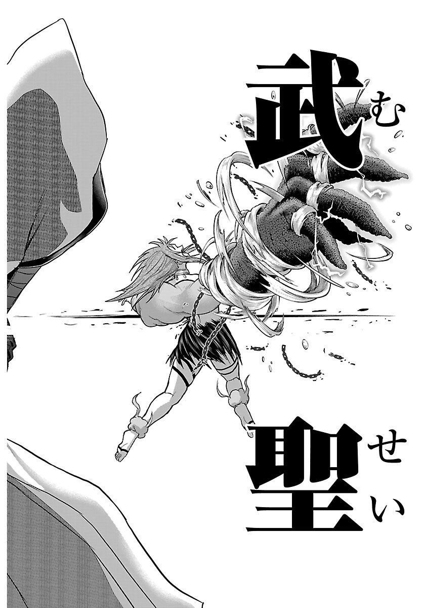 Cherry Yuusha to "Sei" Naru Ken Chapter 82 18ページ