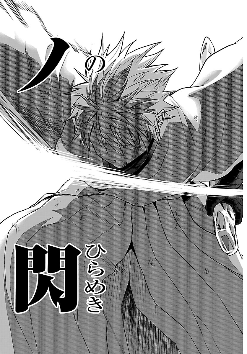 Cherry Yuusha to "Sei" Naru Ken Chapter 82 19ページ