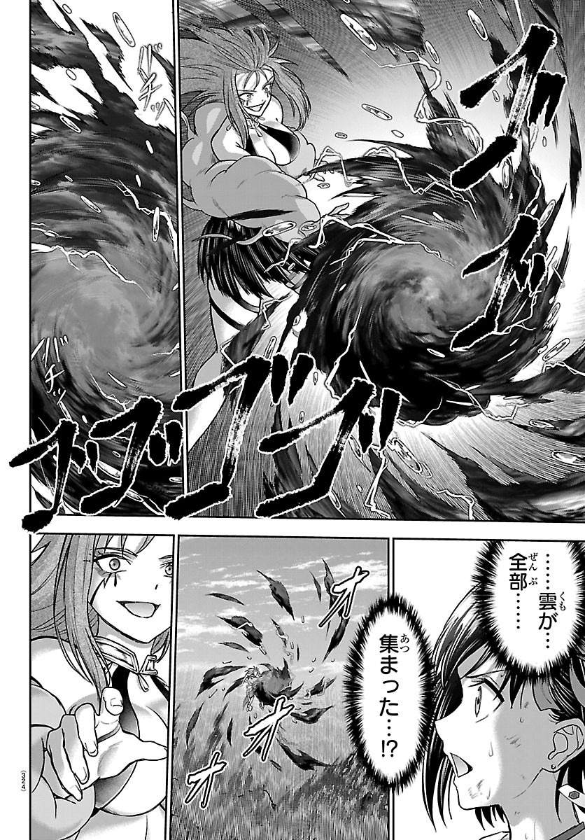 Cherry Yuusha to "Sei" Naru Ken Chapter 82 4ページ