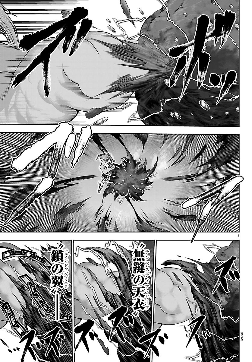 Cherry Yuusha to "Sei" Naru Ken Chapter 82 5ページ