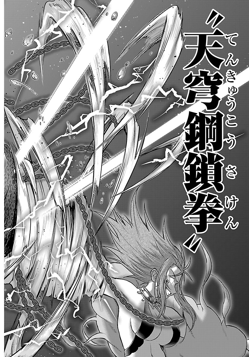 Cherry Yuusha to "Sei" Naru Ken Chapter 82 6ページ