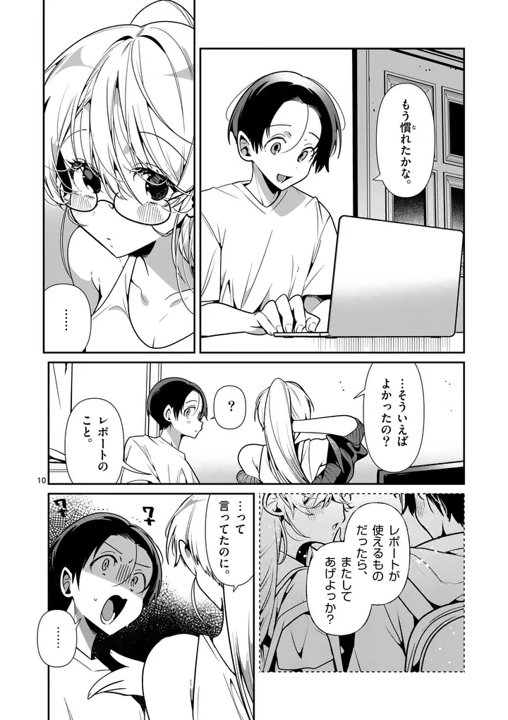 Tadaima Taikichuu Nitsuki Chapter 16.1 10ページ