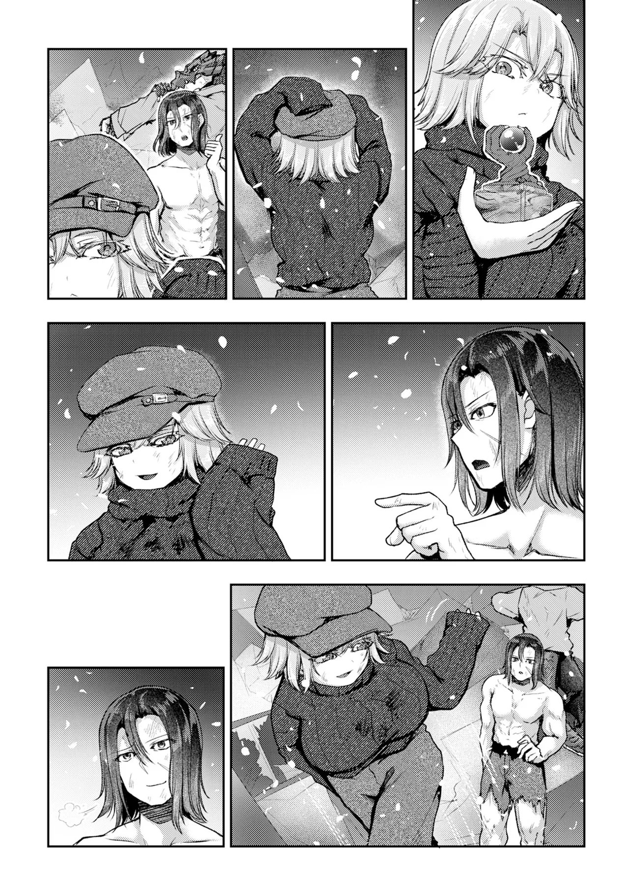 Hong Kong Gin Kitan Chapter 17 2ページ