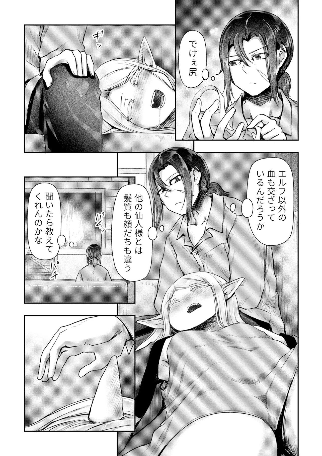 Hong Kong Gin Kitan Chapter 17 11ページ