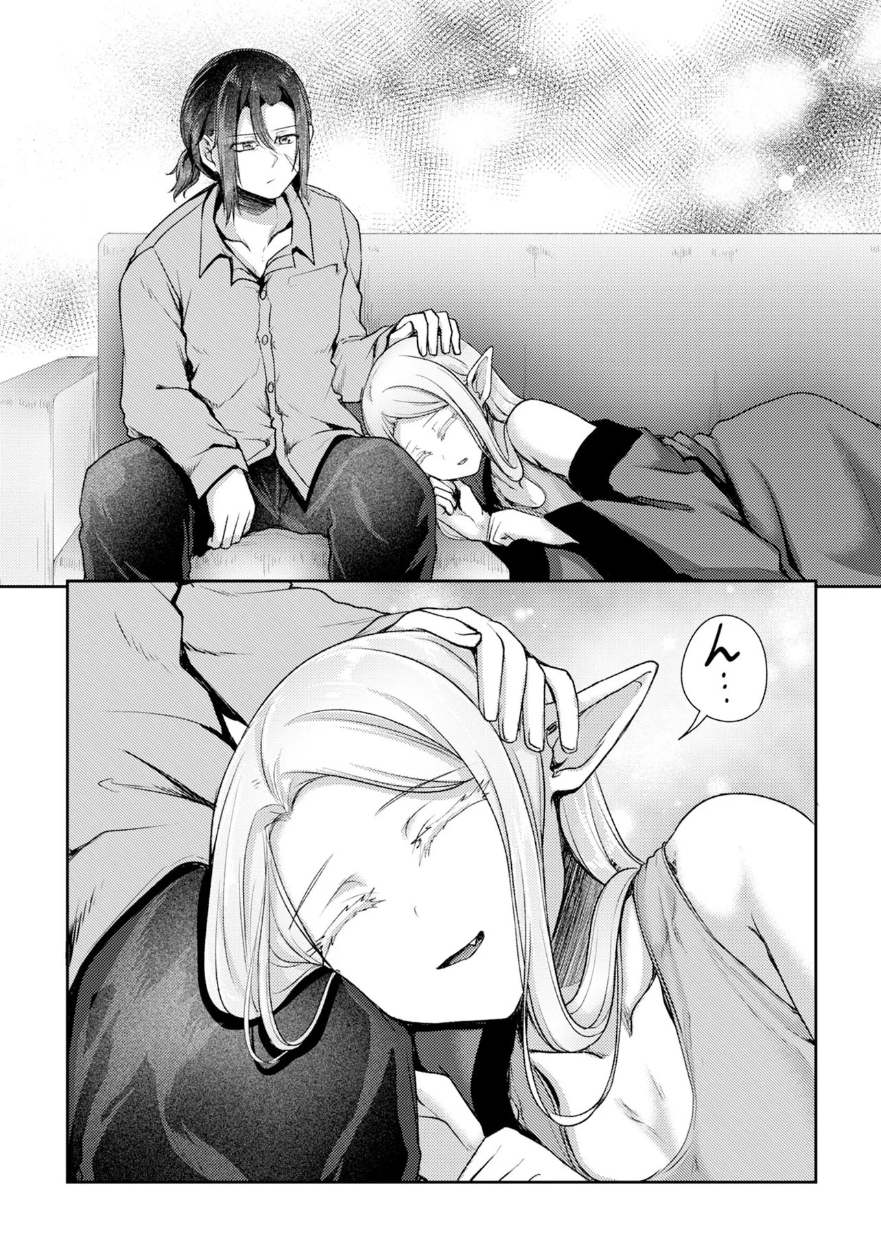 Hong Kong Gin Kitan Chapter 17 12ページ