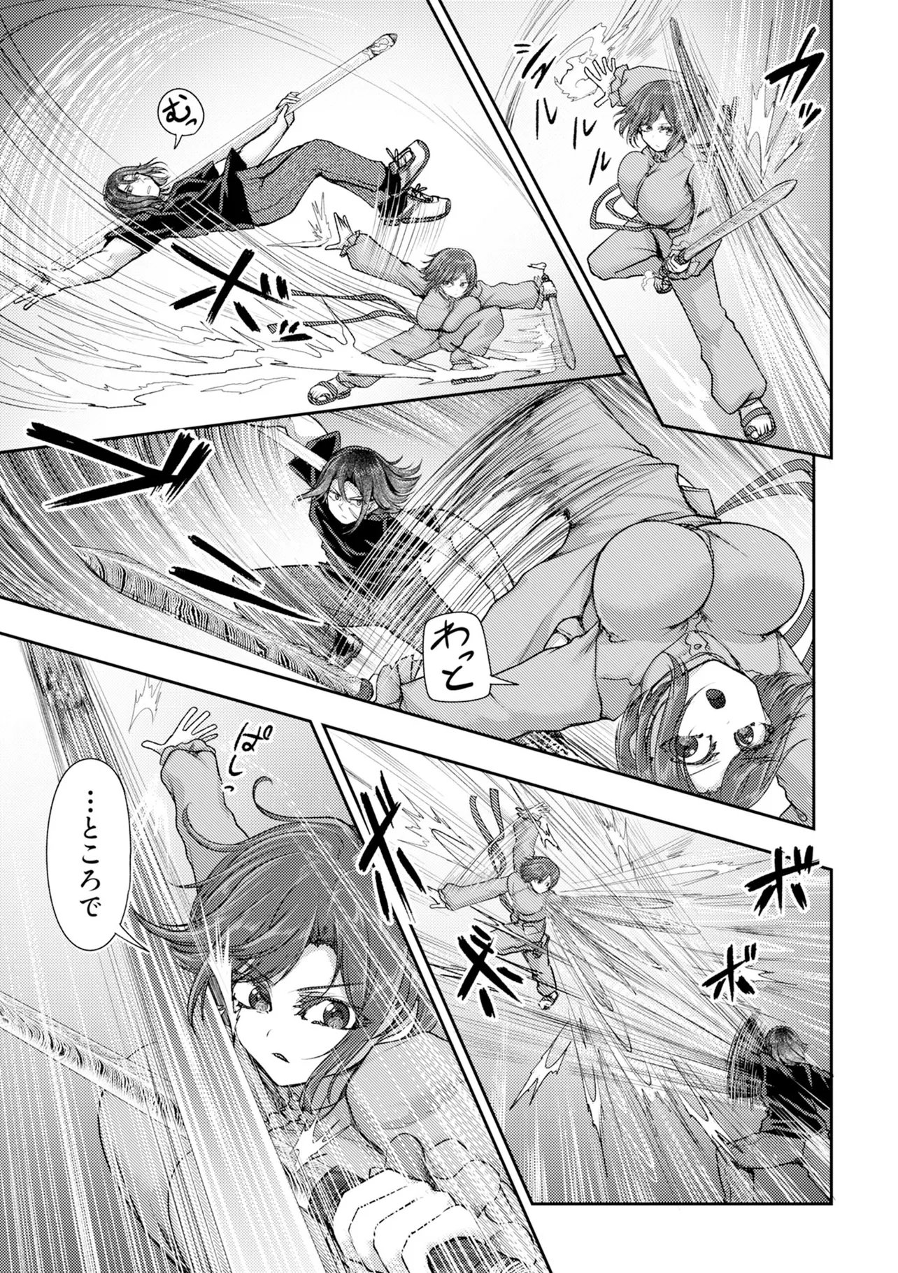 Hong Kong Gin Kitan Chapter 17 15ページ