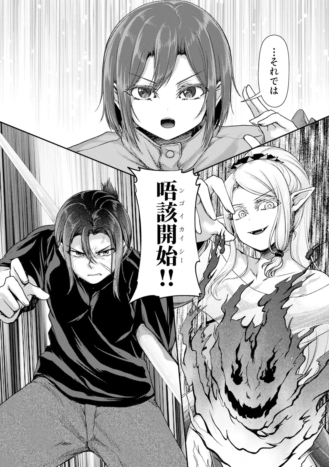 Hong Kong Gin Kitan Chapter 17 24ページ