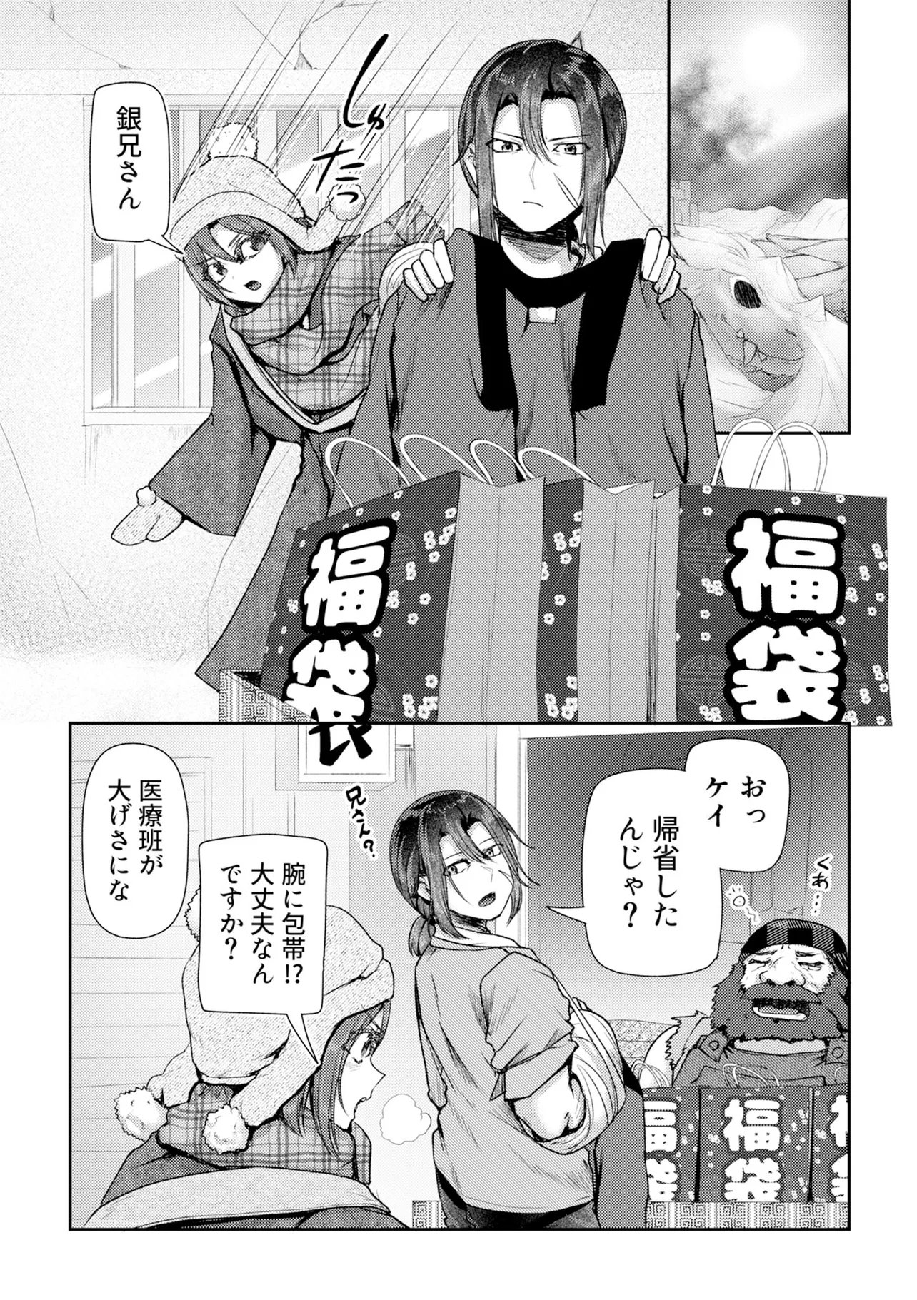 Hong Kong Gin Kitan Chapter 17 4ページ