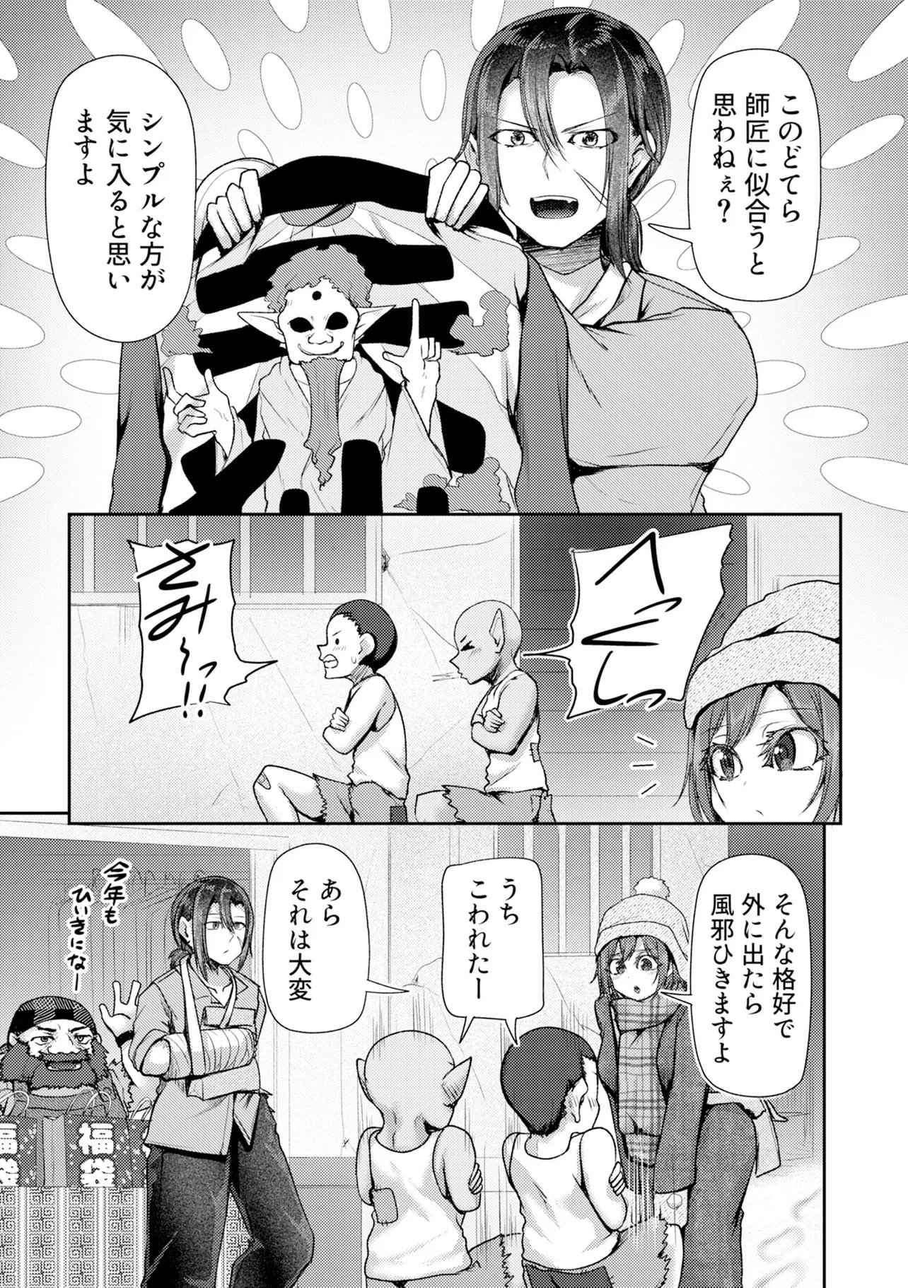 Hong Kong Gin Kitan Chapter 17 5ページ