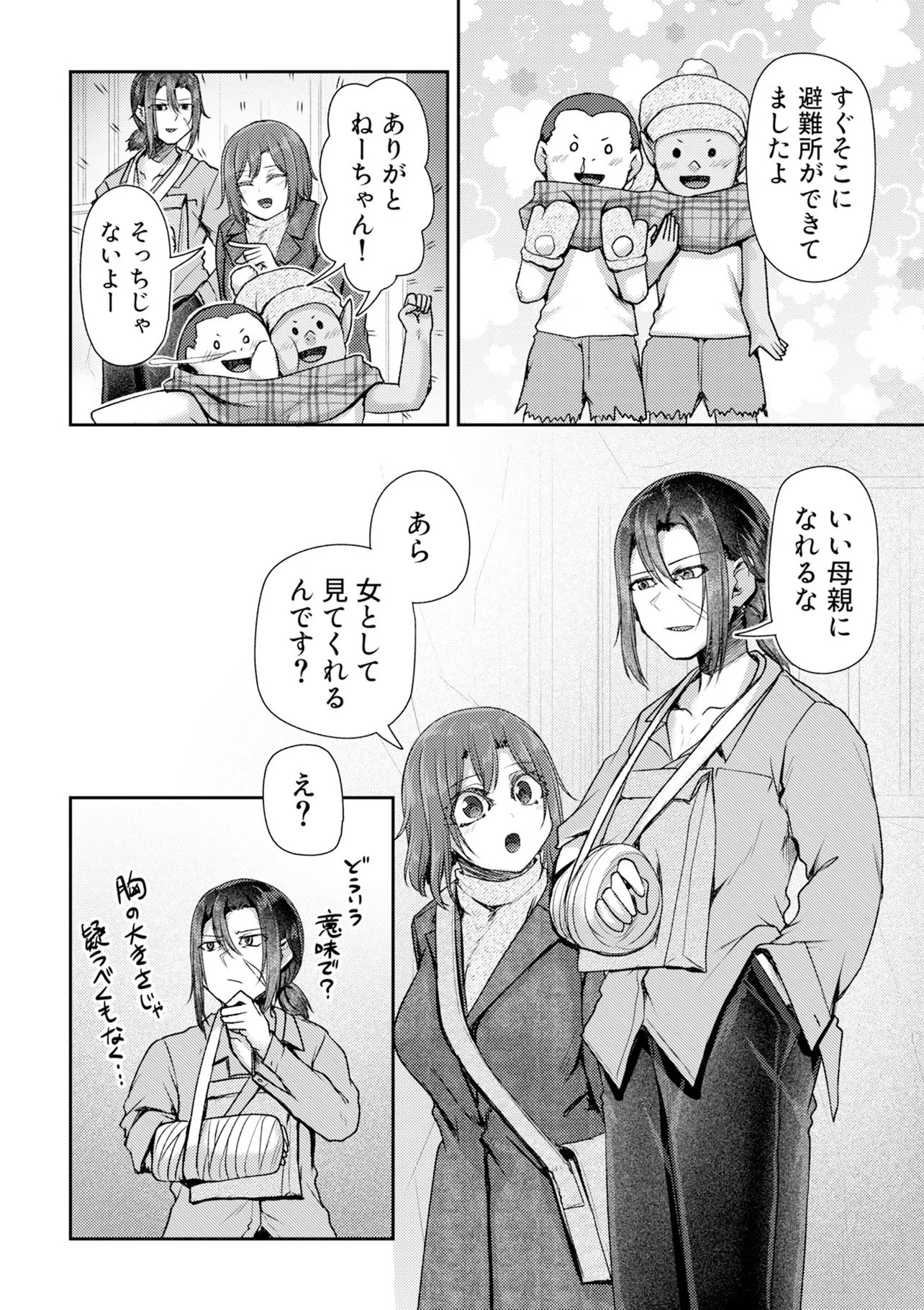 Hong Kong Gin Kitan Chapter 17 6ページ