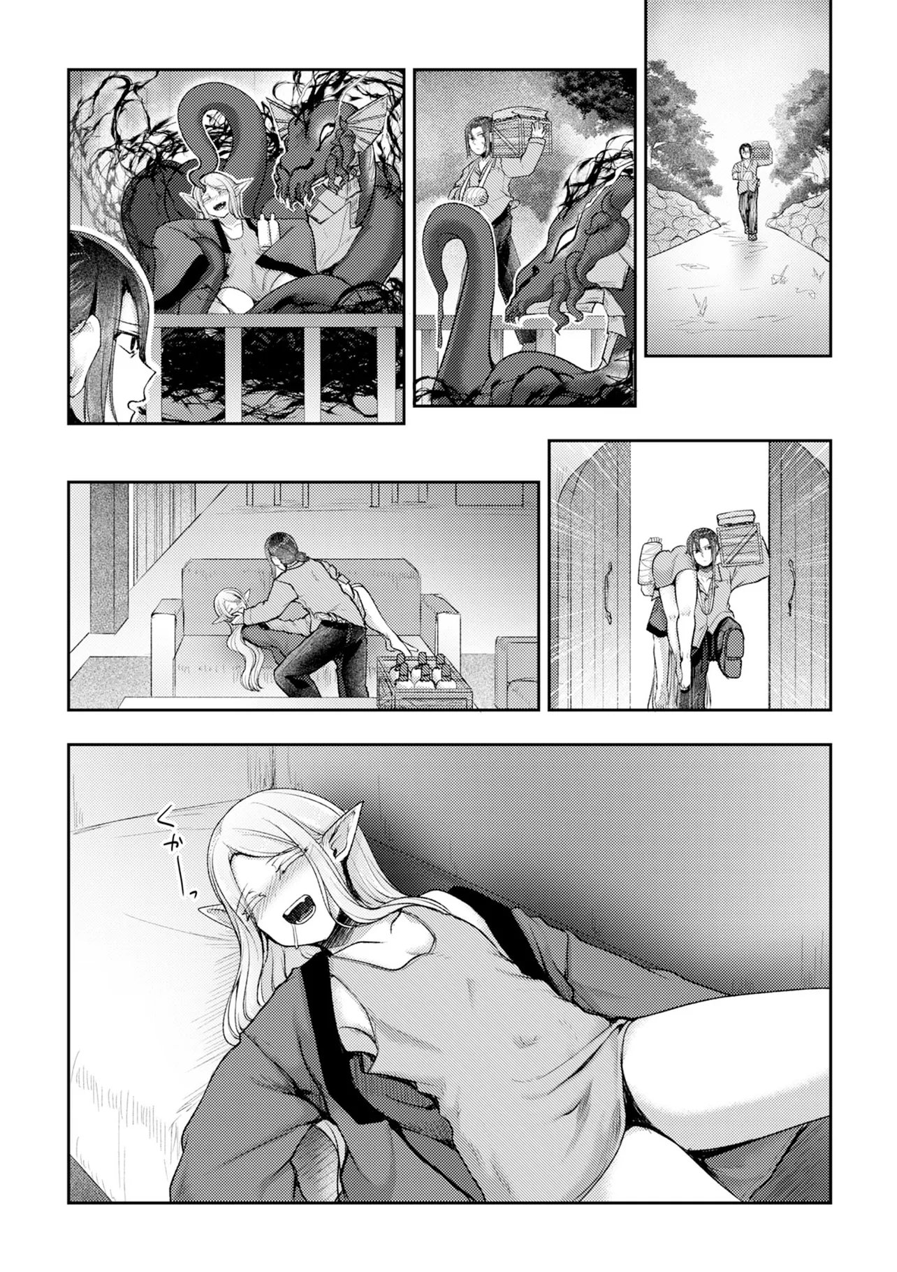 Hong Kong Gin Kitan Chapter 17 10ページ