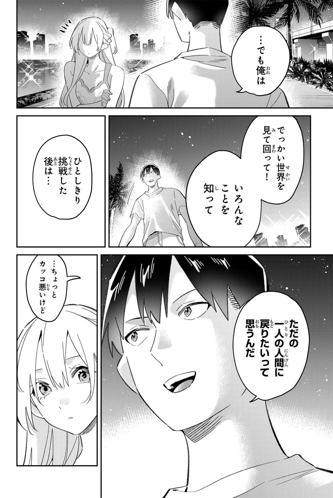Gorin no Megami-sama: Nedeshiko Ryou no Medal Gohan Chapter 124 12ページ