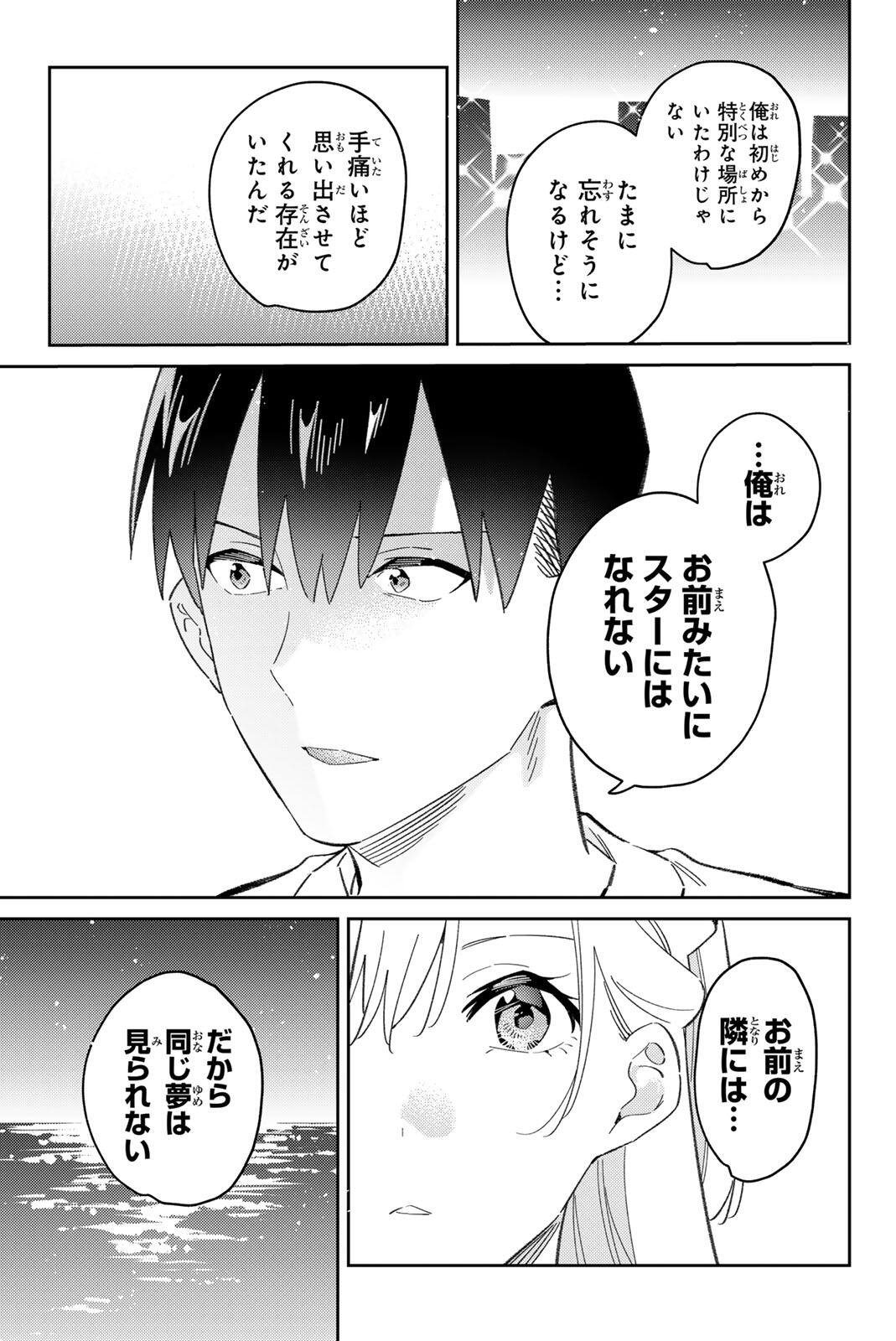 Gorin no Megami-sama: Nedeshiko Ryou no Medal Gohan Chapter 124 13ページ