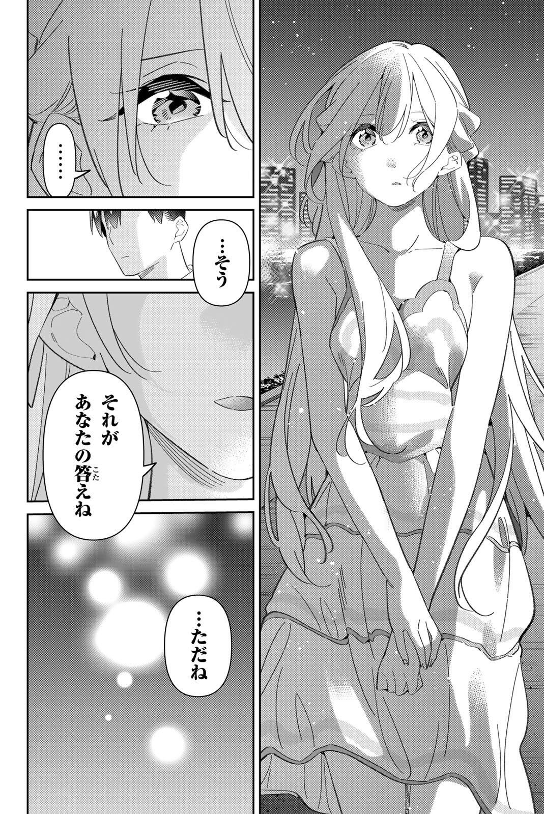 Gorin no Megami-sama: Nedeshiko Ryou no Medal Gohan Chapter 124 14ページ