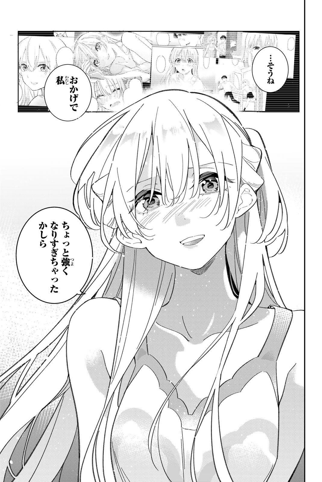 Gorin no Megami-sama: Nedeshiko Ryou no Medal Gohan Chapter 124 16ページ