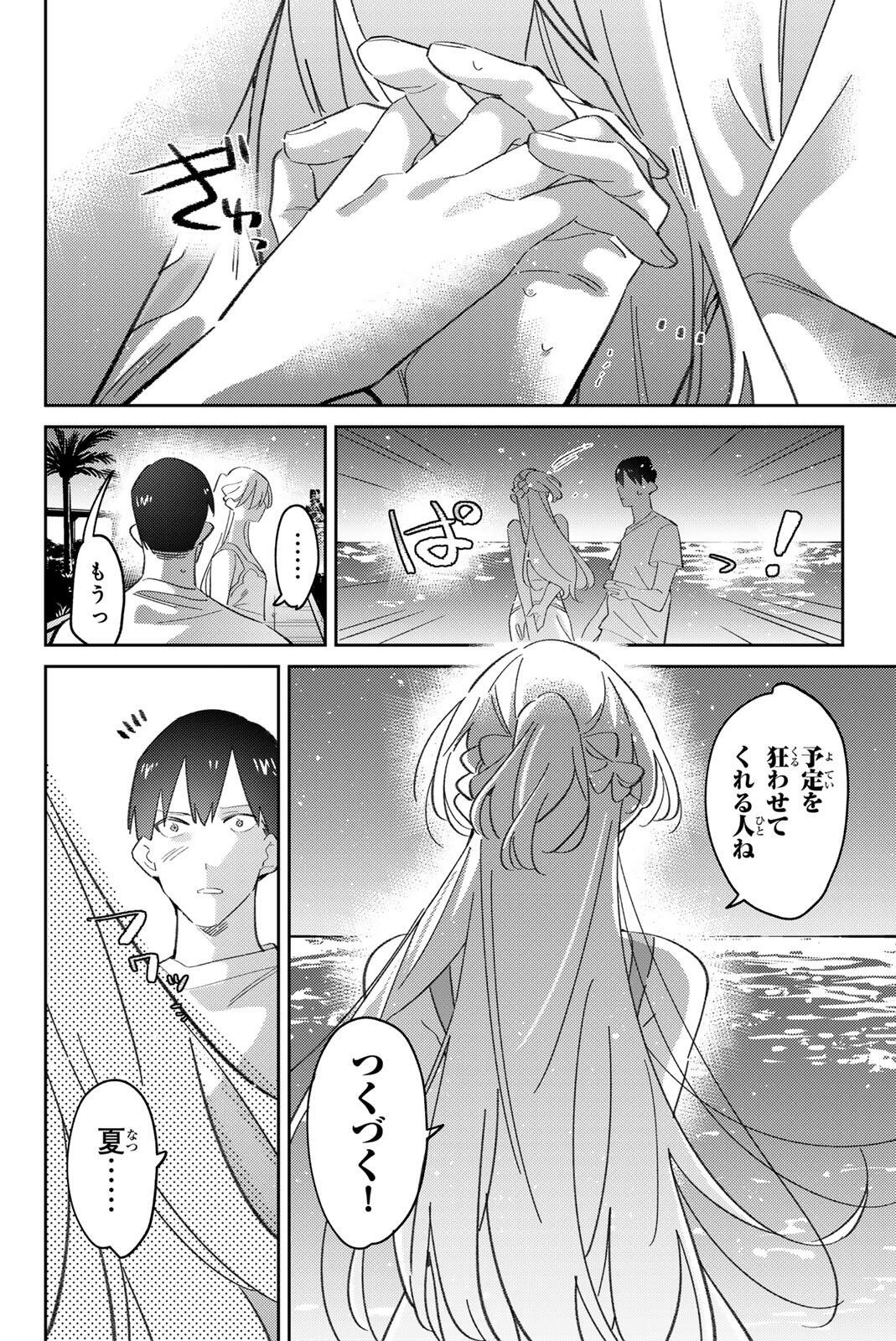 Gorin no Megami-sama: Nedeshiko Ryou no Medal Gohan Chapter 124 20ページ