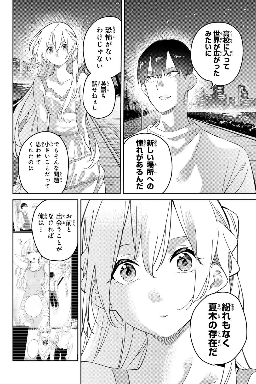 Gorin no Megami-sama: Nedeshiko Ryou no Medal Gohan Chapter 124 10ページ