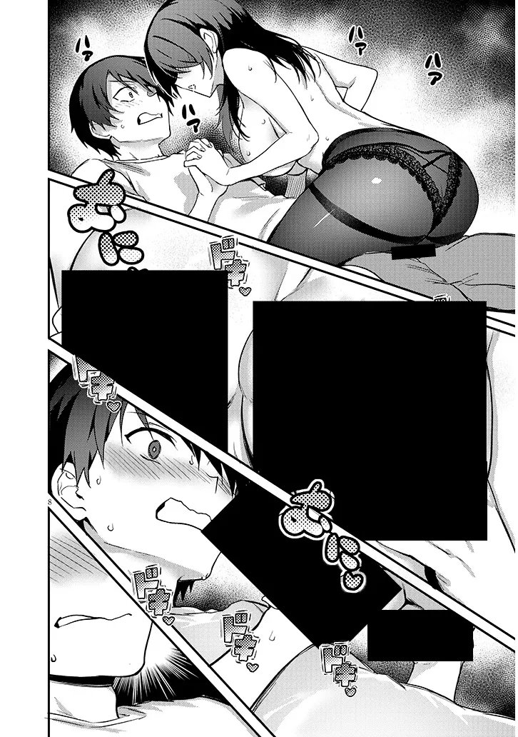 Otona o Shiritai Onnatomodachi Chapter 17.1 8ページ