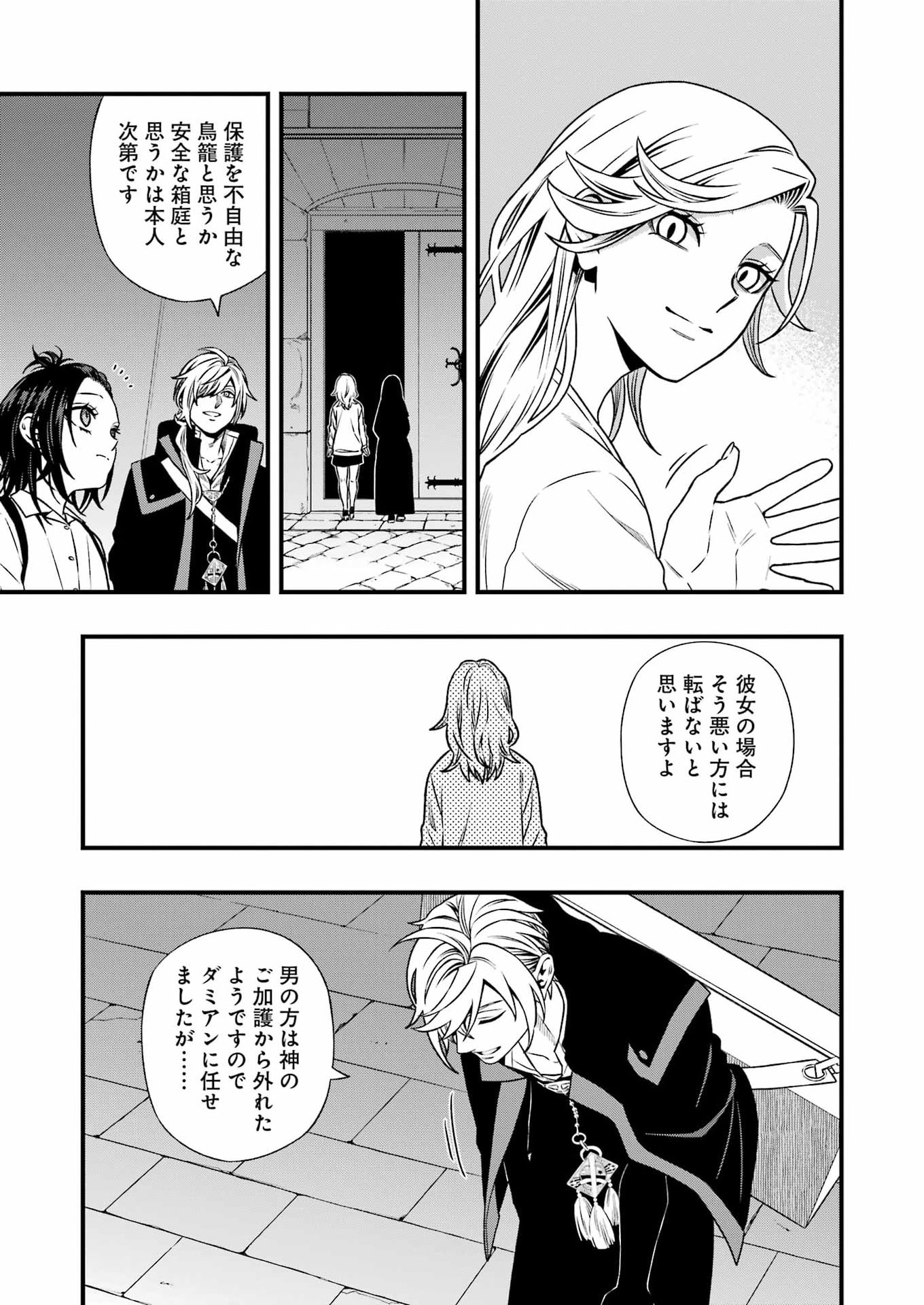 Scramble Recipe Chapter 7 11ページ