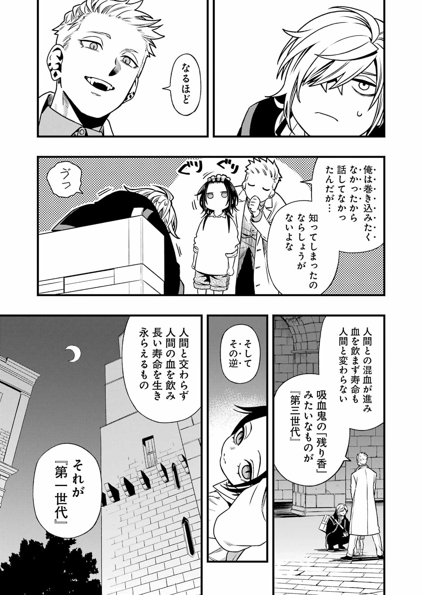 Scramble Recipe Chapter 7 13ページ