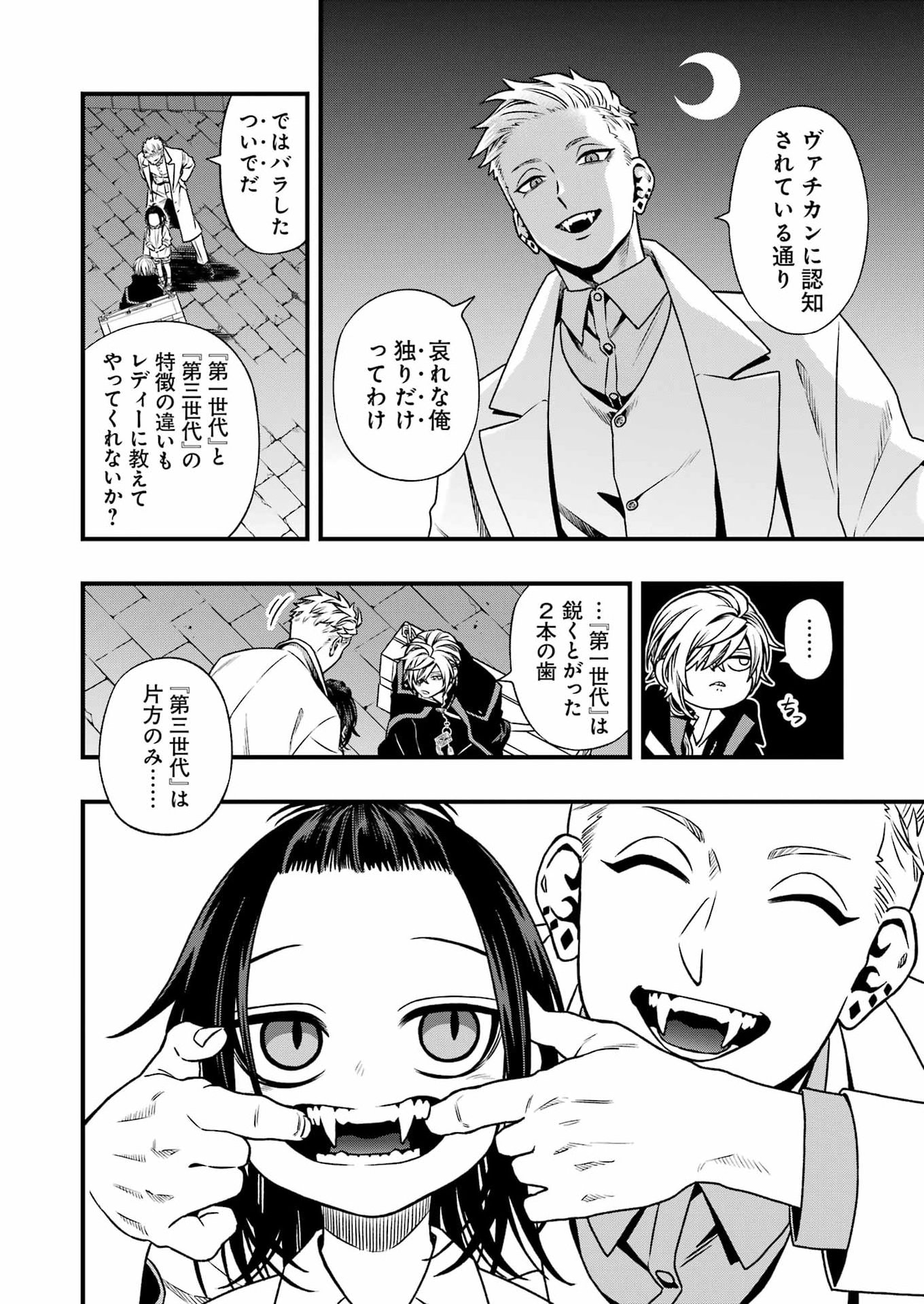 Scramble Recipe Chapter 7 14ページ