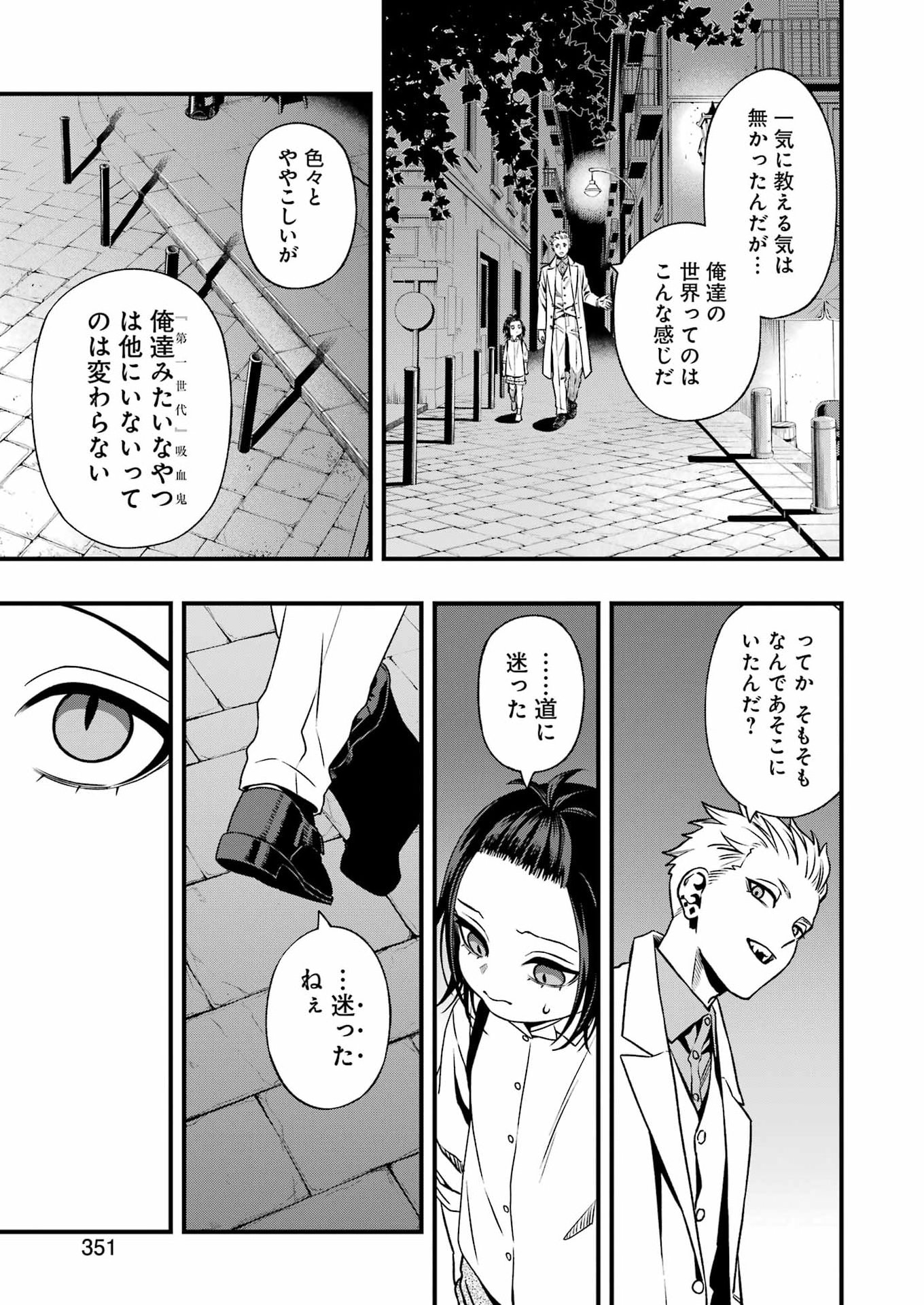 Scramble Recipe Chapter 7 17ページ