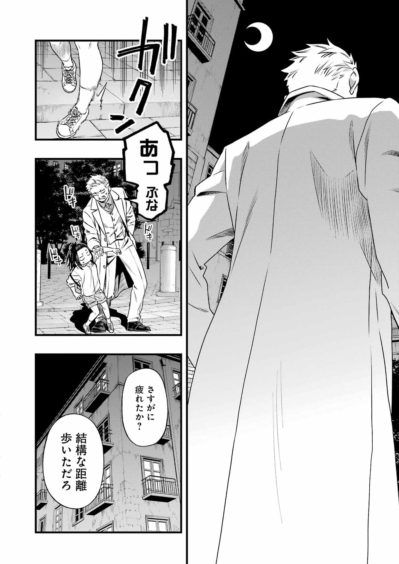 Scramble Recipe Chapter 7 18ページ