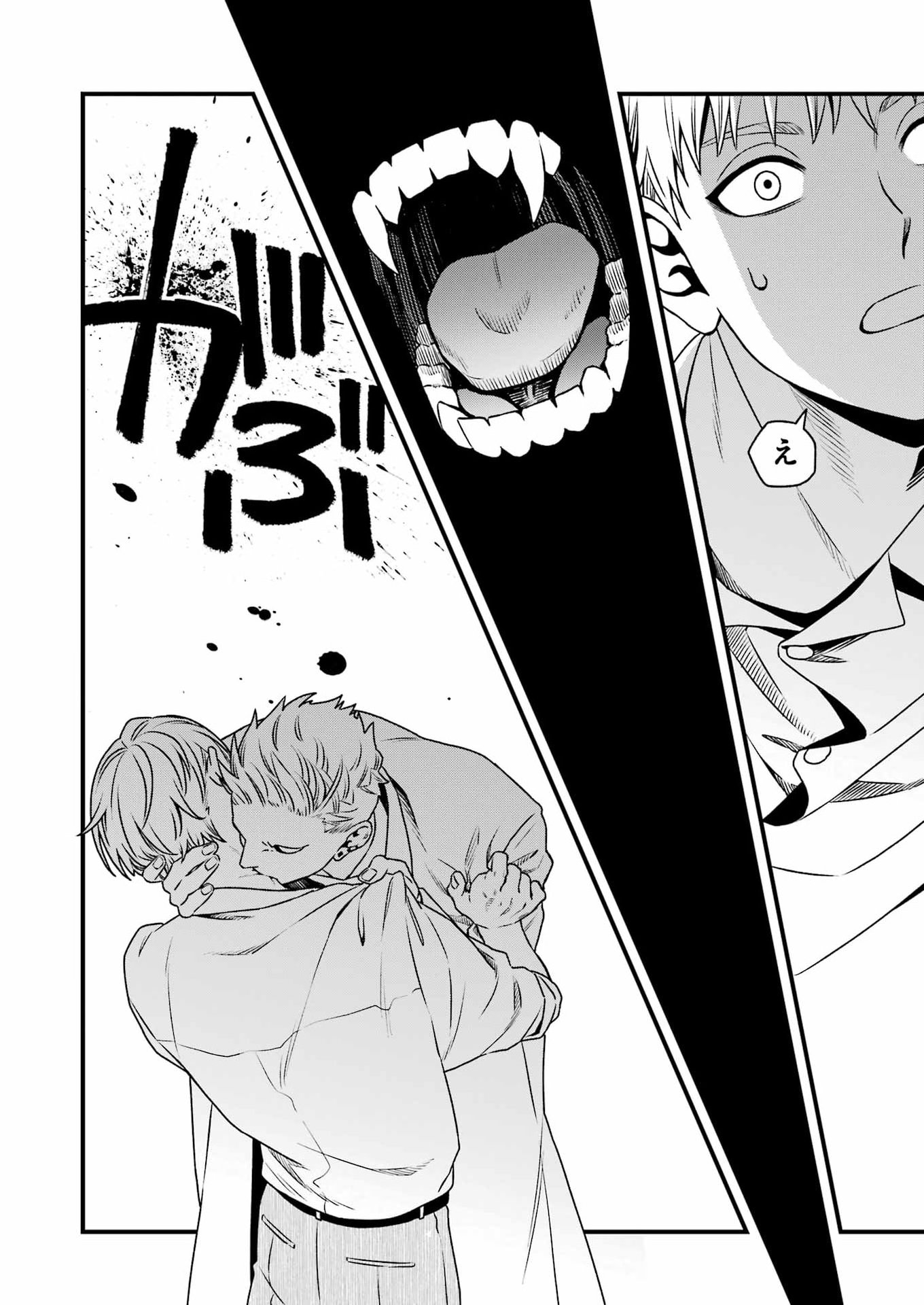 Scramble Recipe Chapter 7 8ページ
