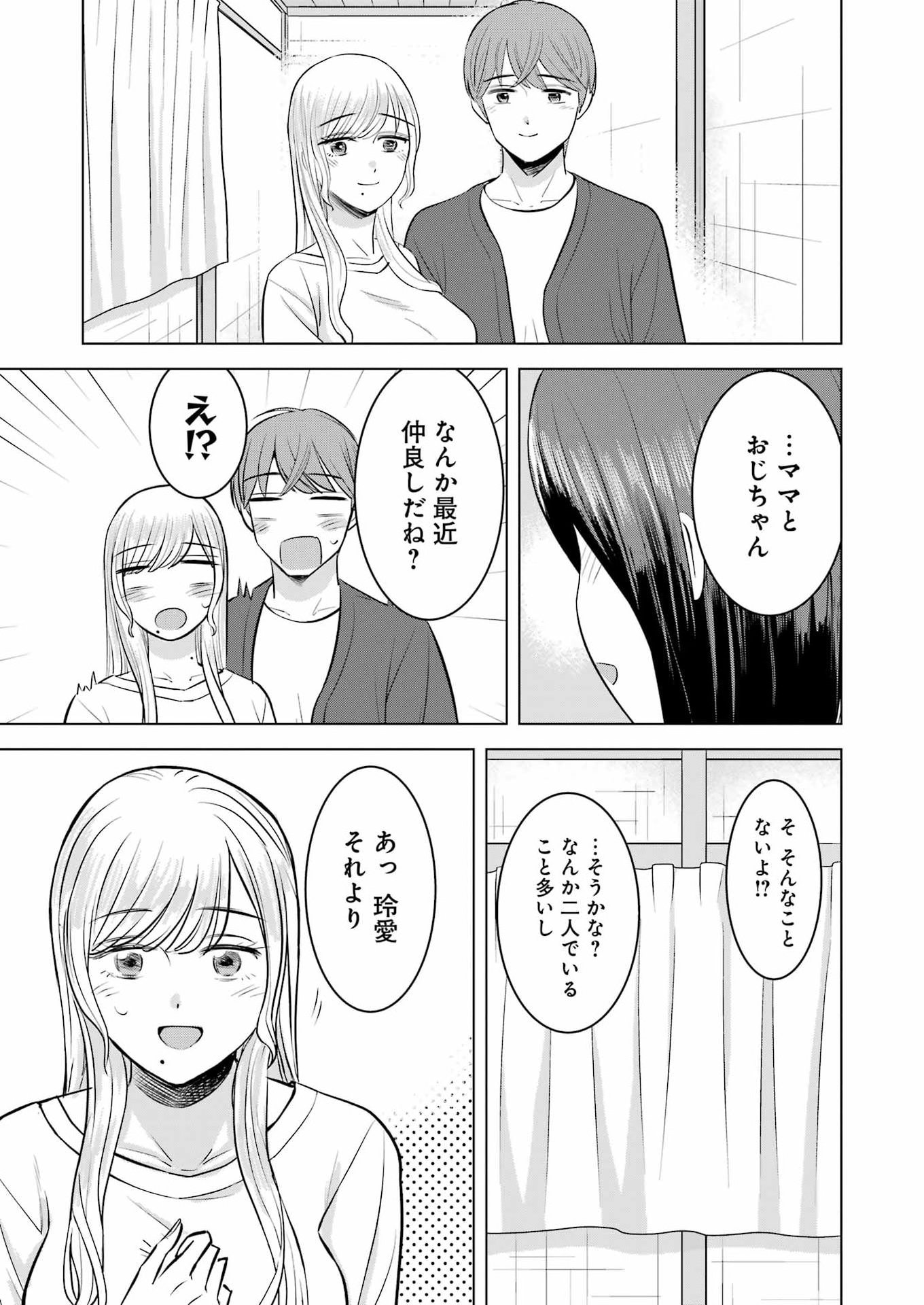 Nisemono Kazoku Chapter 19 9ページ