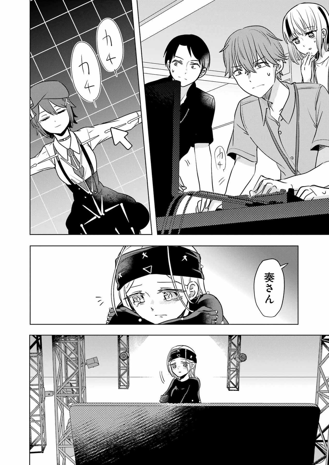 Hajimemashite #Hatsukoi Haishinchuu Chapter 27 16ページ