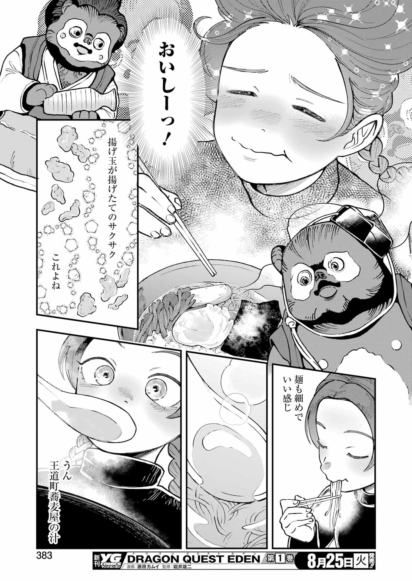 Lunch Banchou Hitomi Chapter 15 11ページ