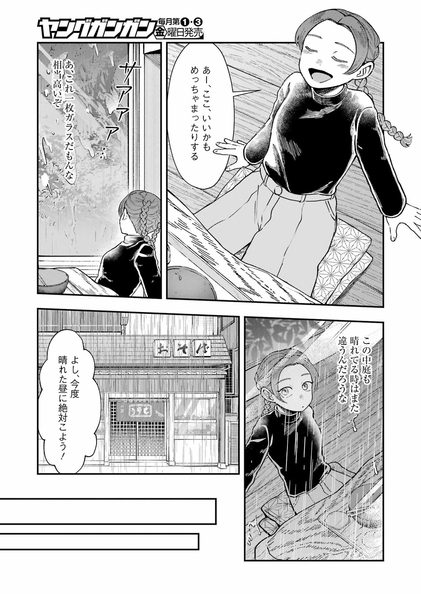 Lunch Banchou Hitomi Chapter 15 13ページ