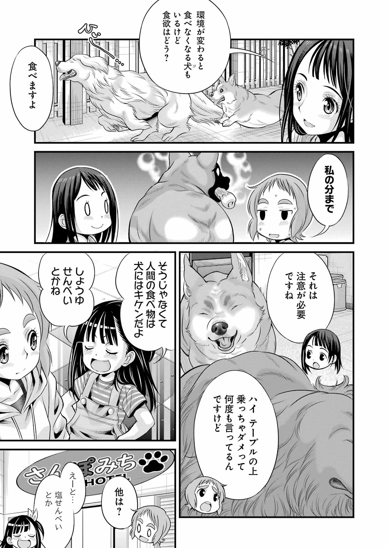 Sakusha no Kimochi wo Kotaenasai Chapter 9 11ページ