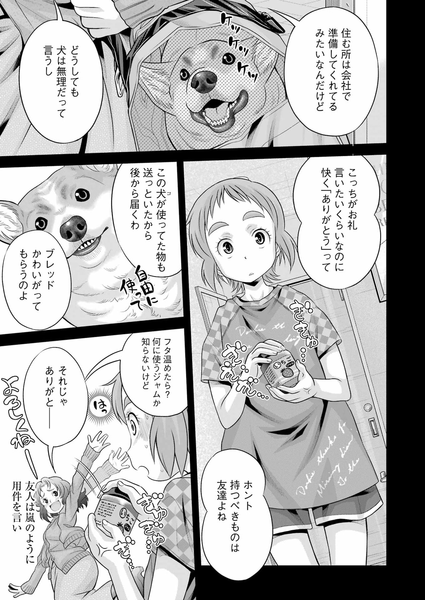 Sakusha no Kimochi wo Kotaenasai Chapter 9 5ページ