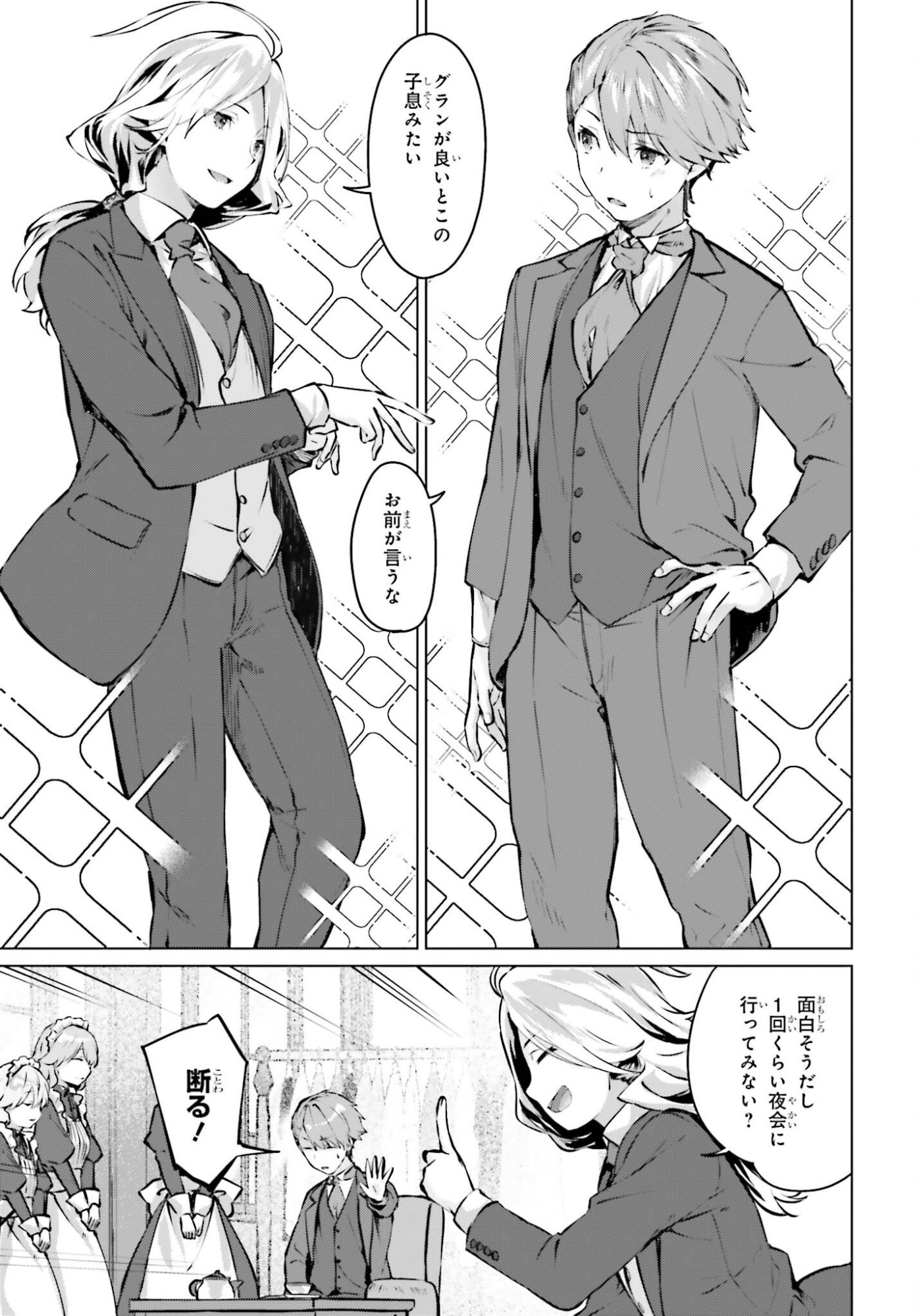 Guran & Gurume - Kiyou Binbou na Tensei Yuusha ga Hajimeru Henkyou Slow Life Chapter 21.2 11ページ