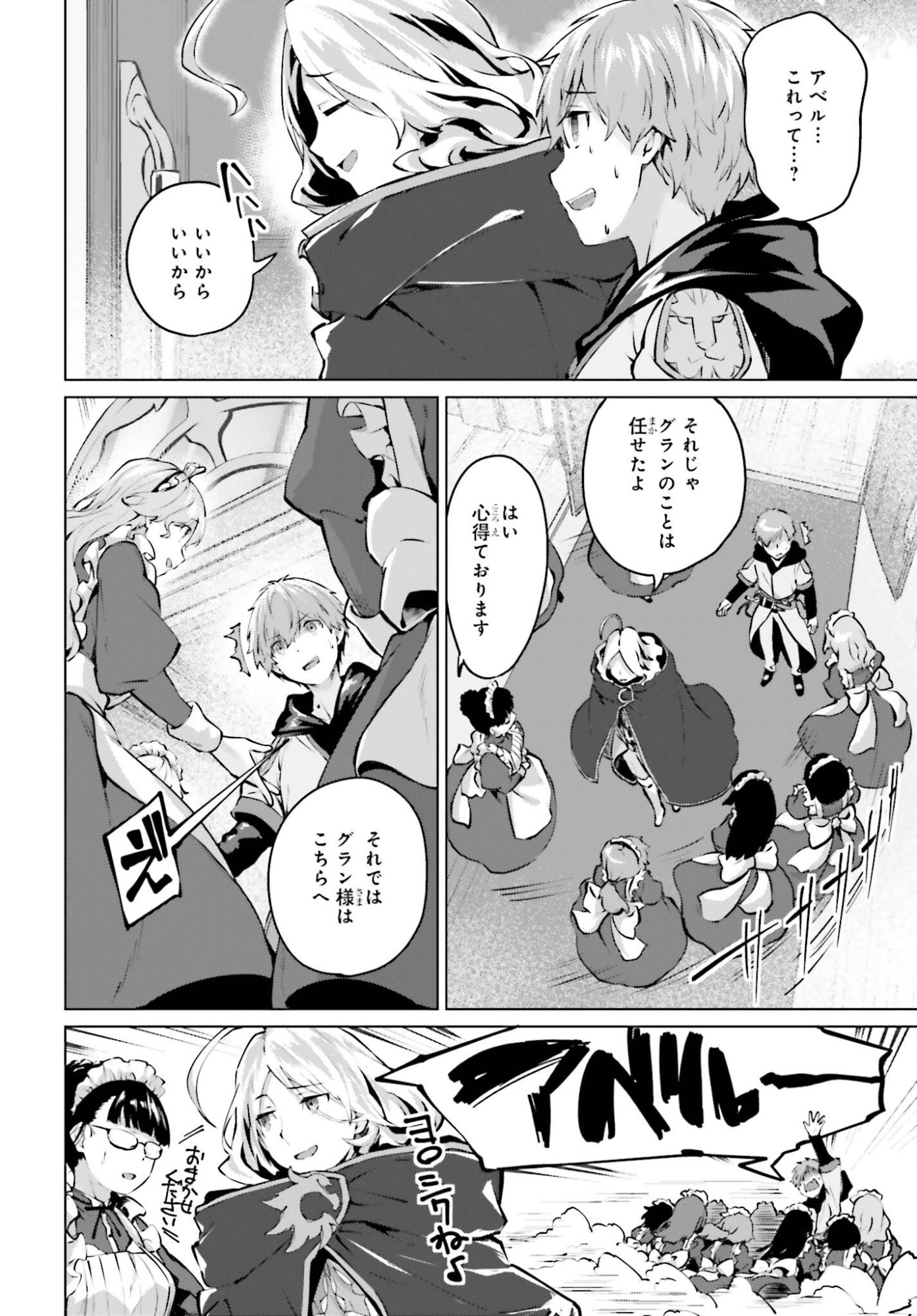 Guran & Gurume - Kiyou Binbou na Tensei Yuusha ga Hajimeru Henkyou Slow Life Chapter 21.2 4ページ