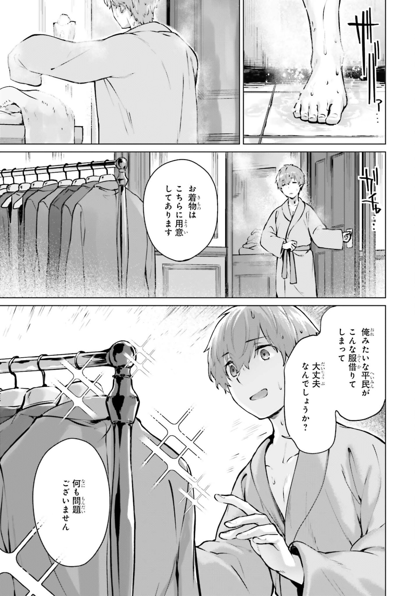 Guran & Gurume - Kiyou Binbou na Tensei Yuusha ga Hajimeru Henkyou Slow Life Chapter 21.2 7ページ