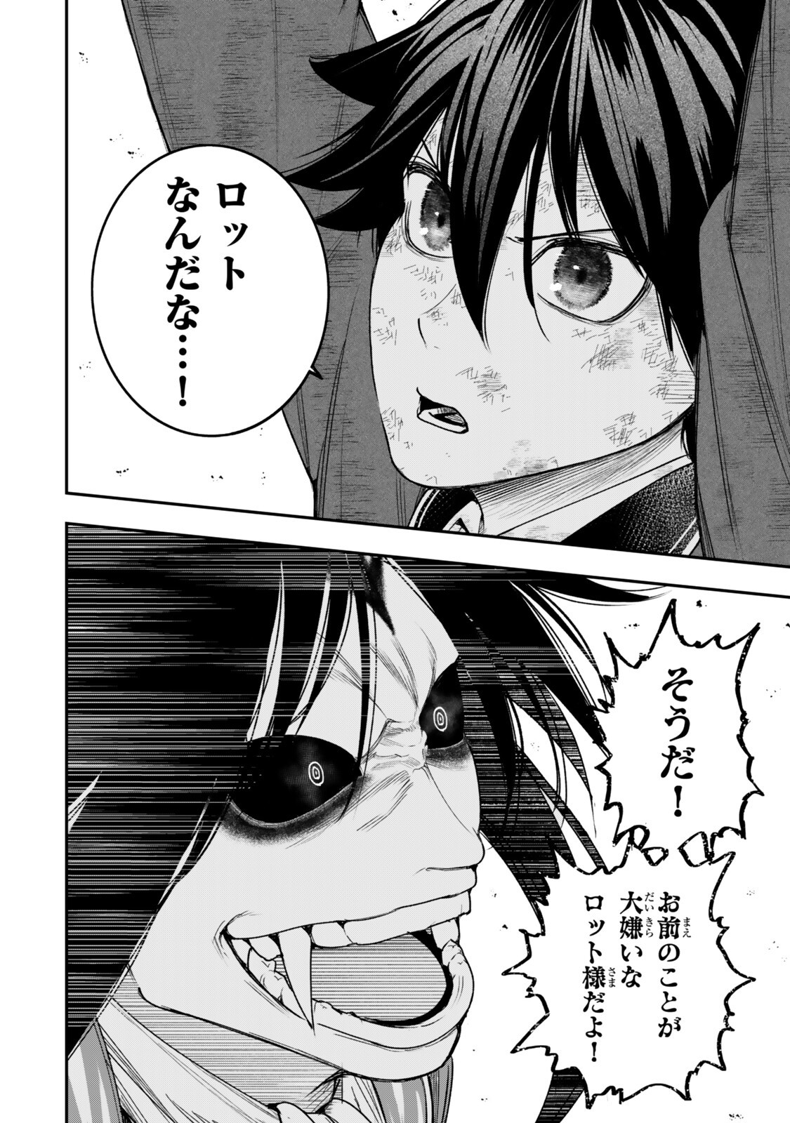 Gomi Ika da to Tsuihou Sareta Shiyounin, Jitsu wa Zense Kenja desu: Shijou Saikyou no Kenja, Sekai Saikouhou no Gakuen ni Kayou Chapter 23.2 12ページ