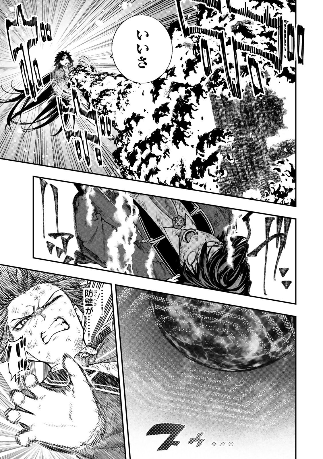 Gomi Ika da to Tsuihou Sareta Shiyounin, Jitsu wa Zense Kenja desu: Shijou Saikyou no Kenja, Sekai Saikouhou no Gakuen ni Kayou Chapter 23.2 9ページ