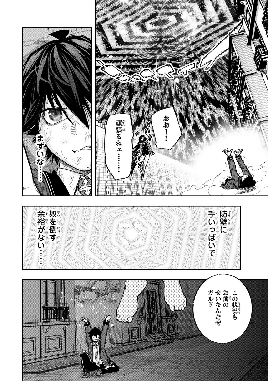 Gomi Ika da to Tsuihou Sareta Shiyounin, Jitsu wa Zense Kenja desu: Shijou Saikyou no Kenja, Sekai Saikouhou no Gakuen ni Kayou Chapter 23.2 10ページ