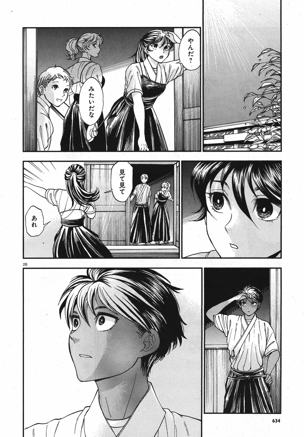 Seibu Koko Aozora Kyudobu Chapter 13 28ページ