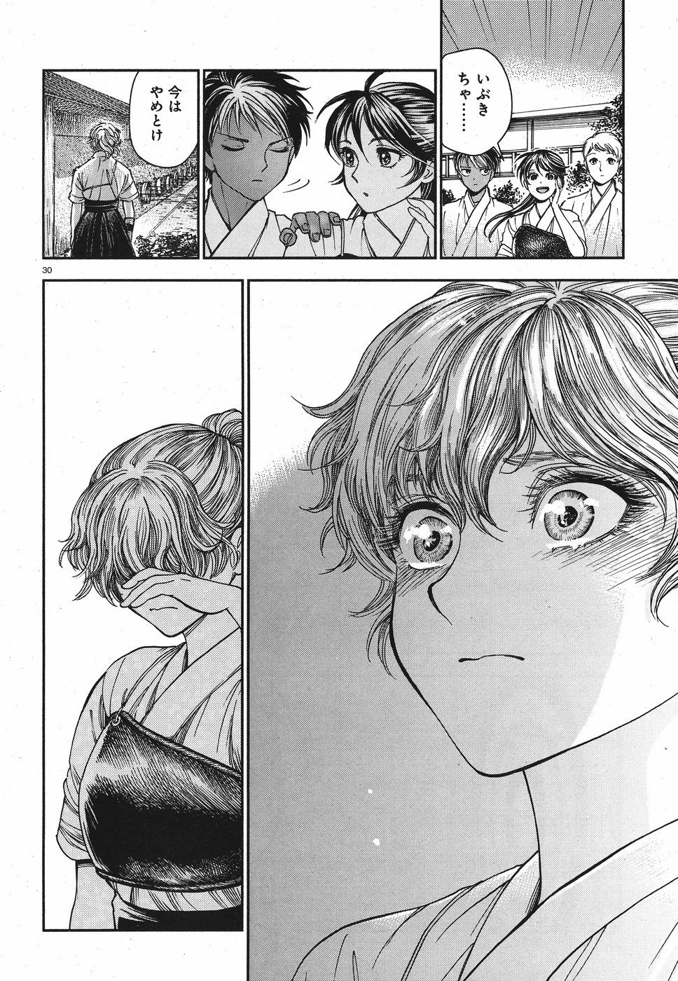 Seibu Koko Aozora Kyudobu Chapter 14 30ページ