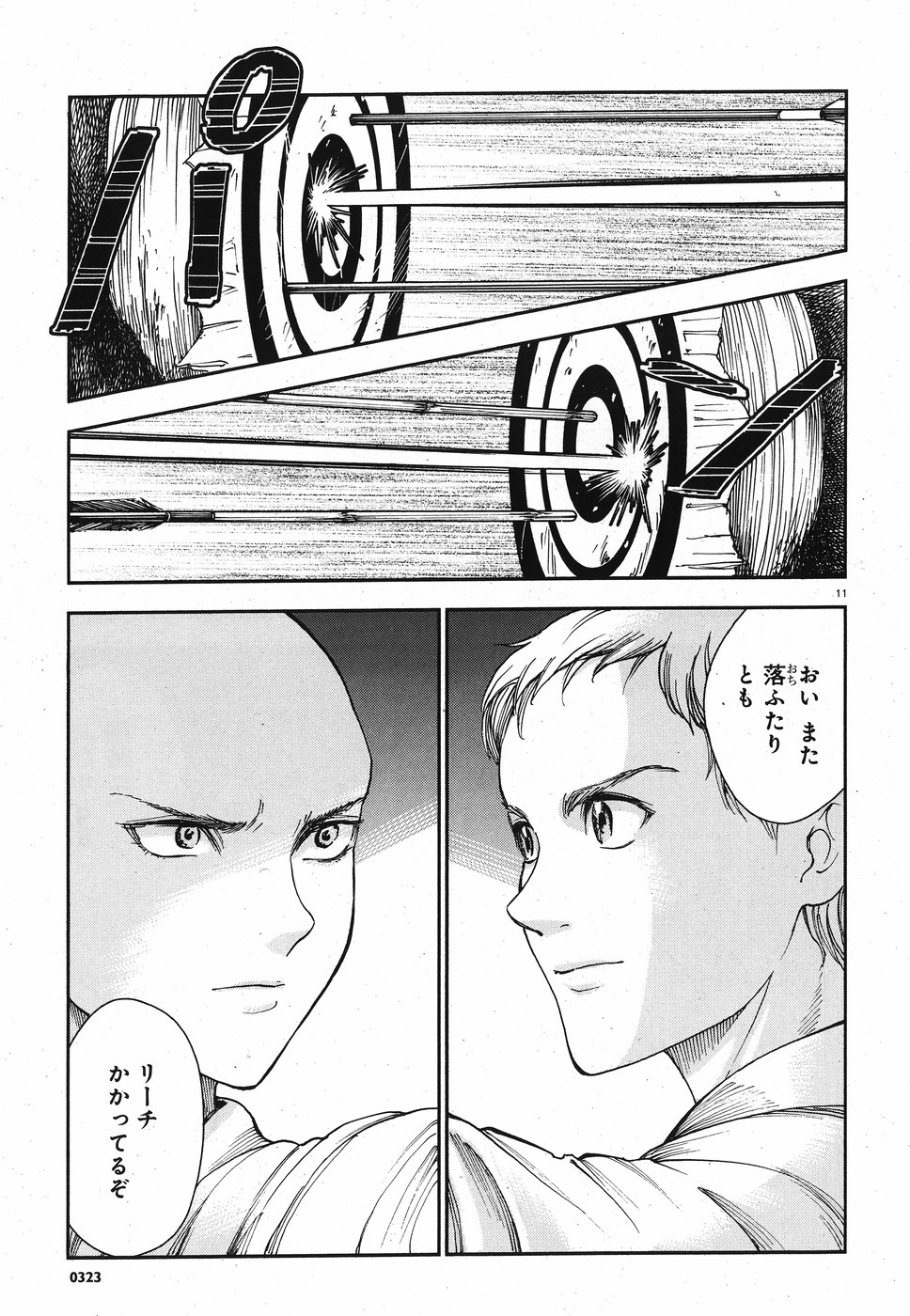 Seibu Koko Aozora Kyudobu Chapter 15 11ページ