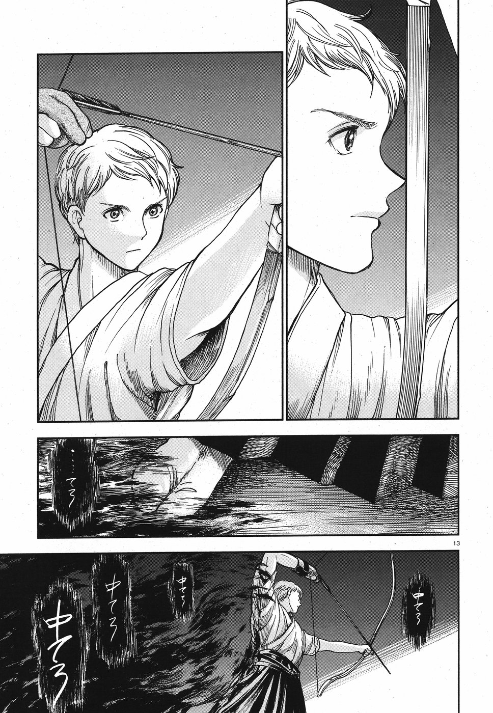 Seibu Koko Aozora Kyudobu Chapter 15 13ページ