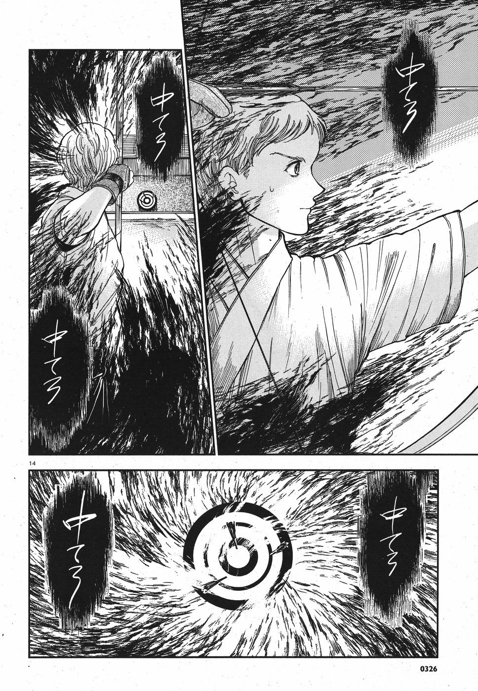 Seibu Koko Aozora Kyudobu Chapter 15 14ページ
