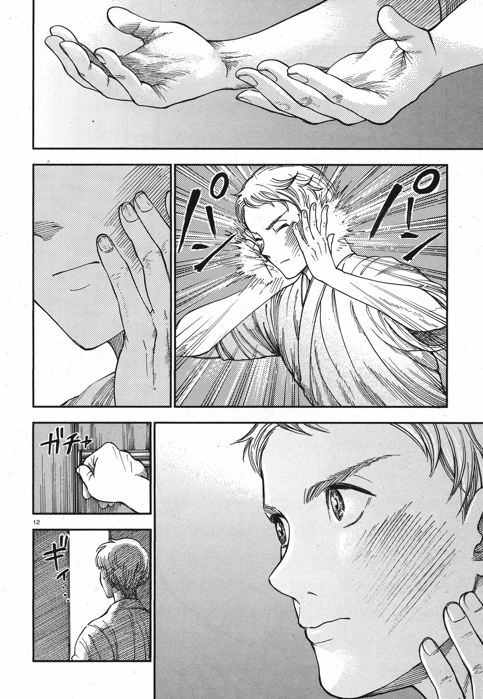 Seibu Koko Aozora Kyudobu Chapter 17 12ページ