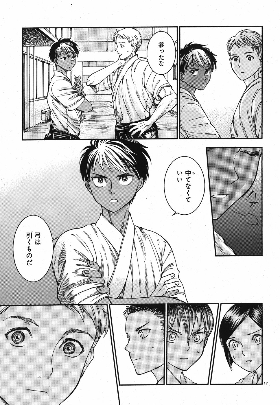 Seibu Koko Aozora Kyudobu Chapter 17 17ページ